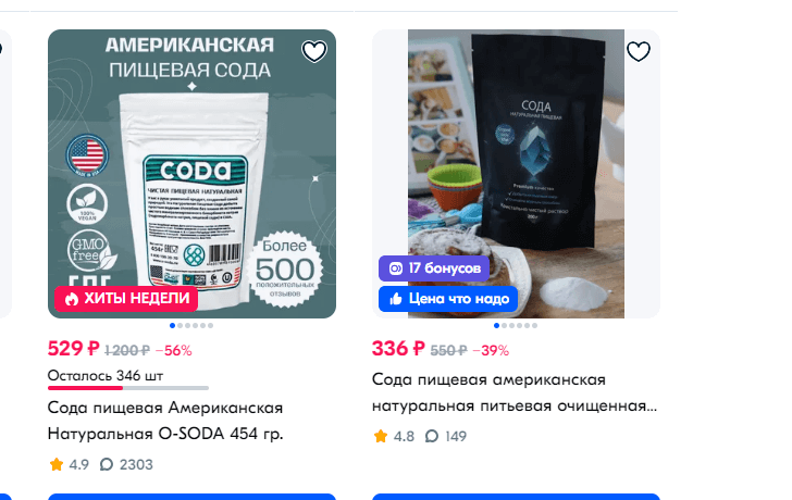 сода очищенная американского производства
