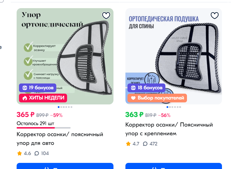поясничный упор